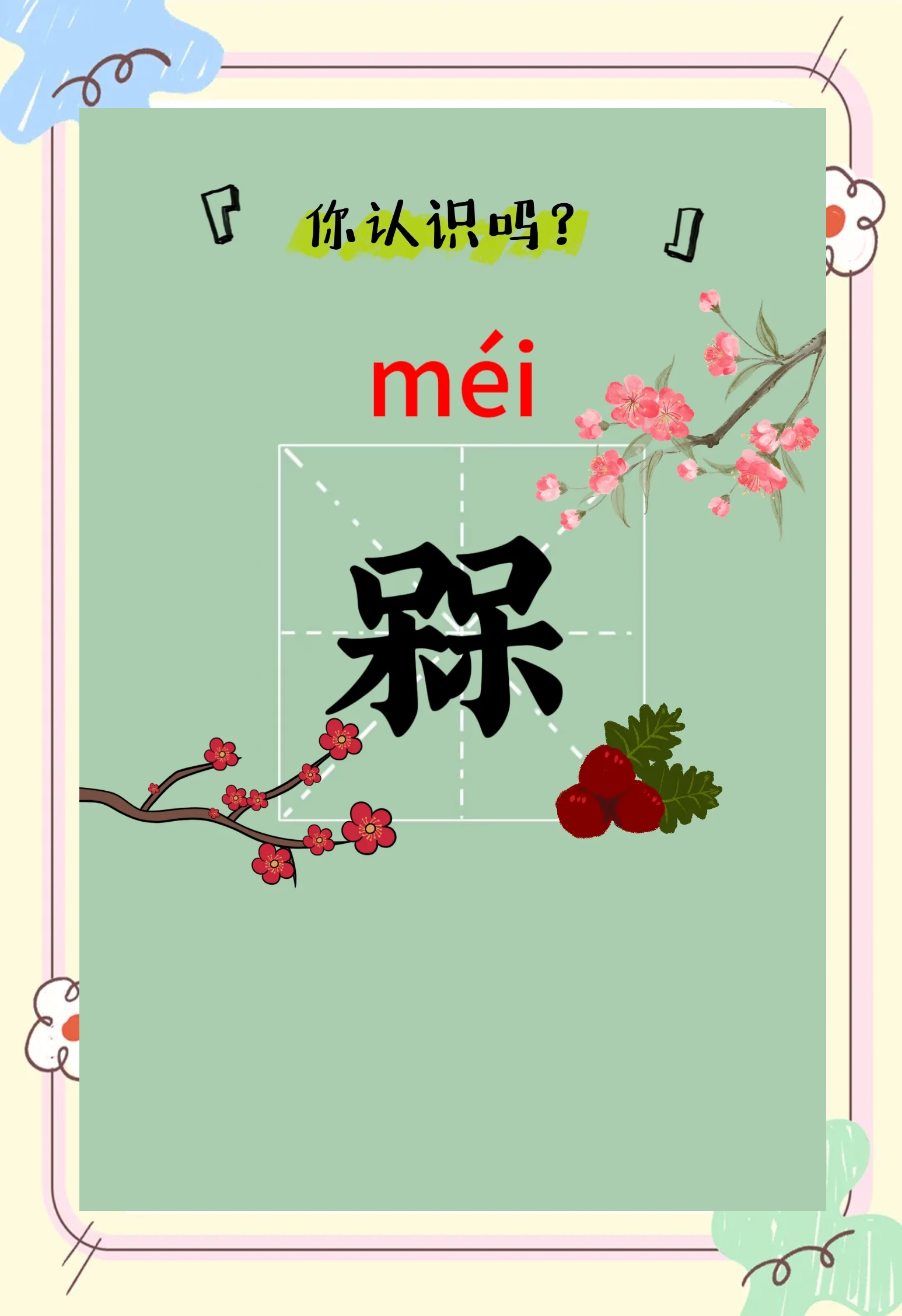 涫怎么读(涫怎么读音)
