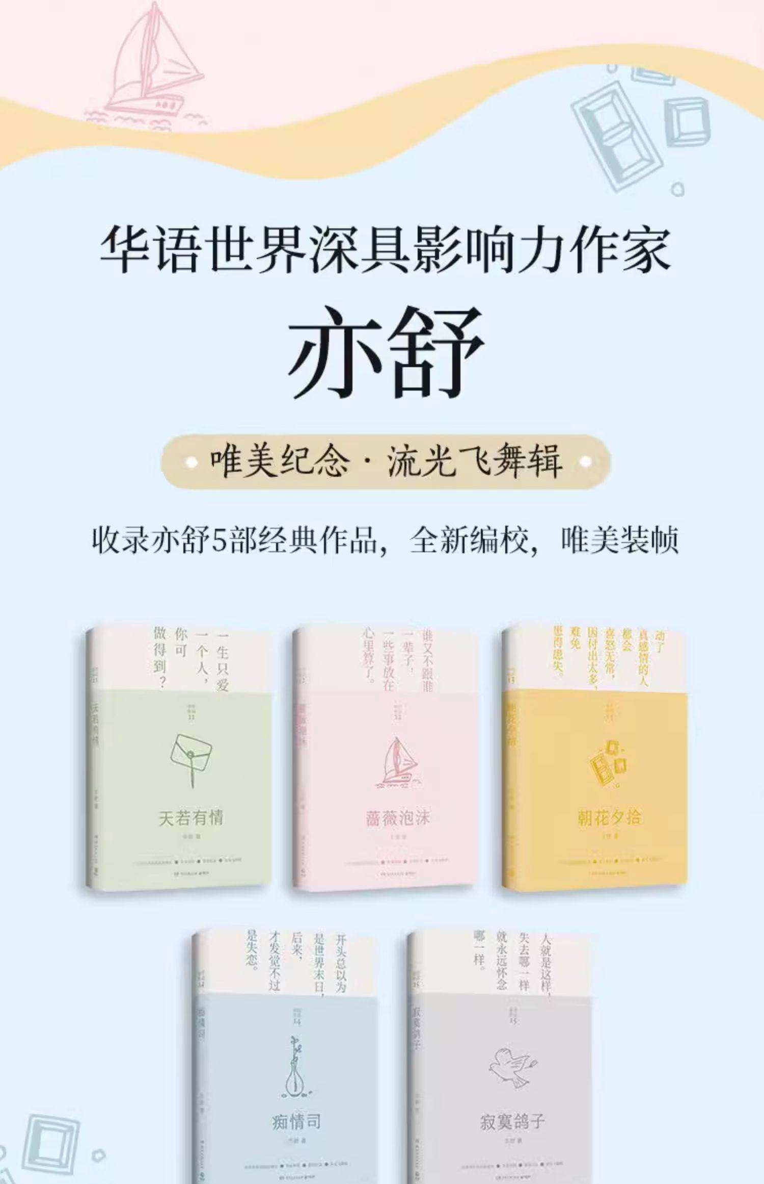 舒漾w的小说(舒漾w的小说有哪些)