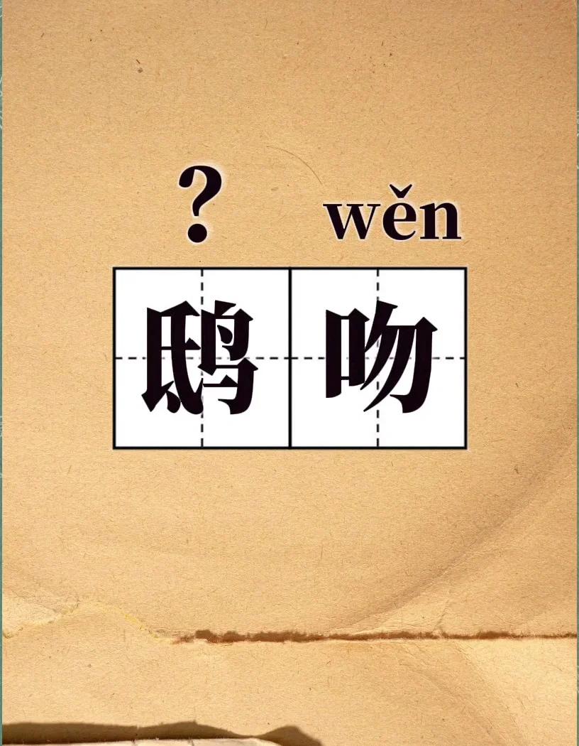 萋的意思(黄鹤楼崔颢萋萋的意思)