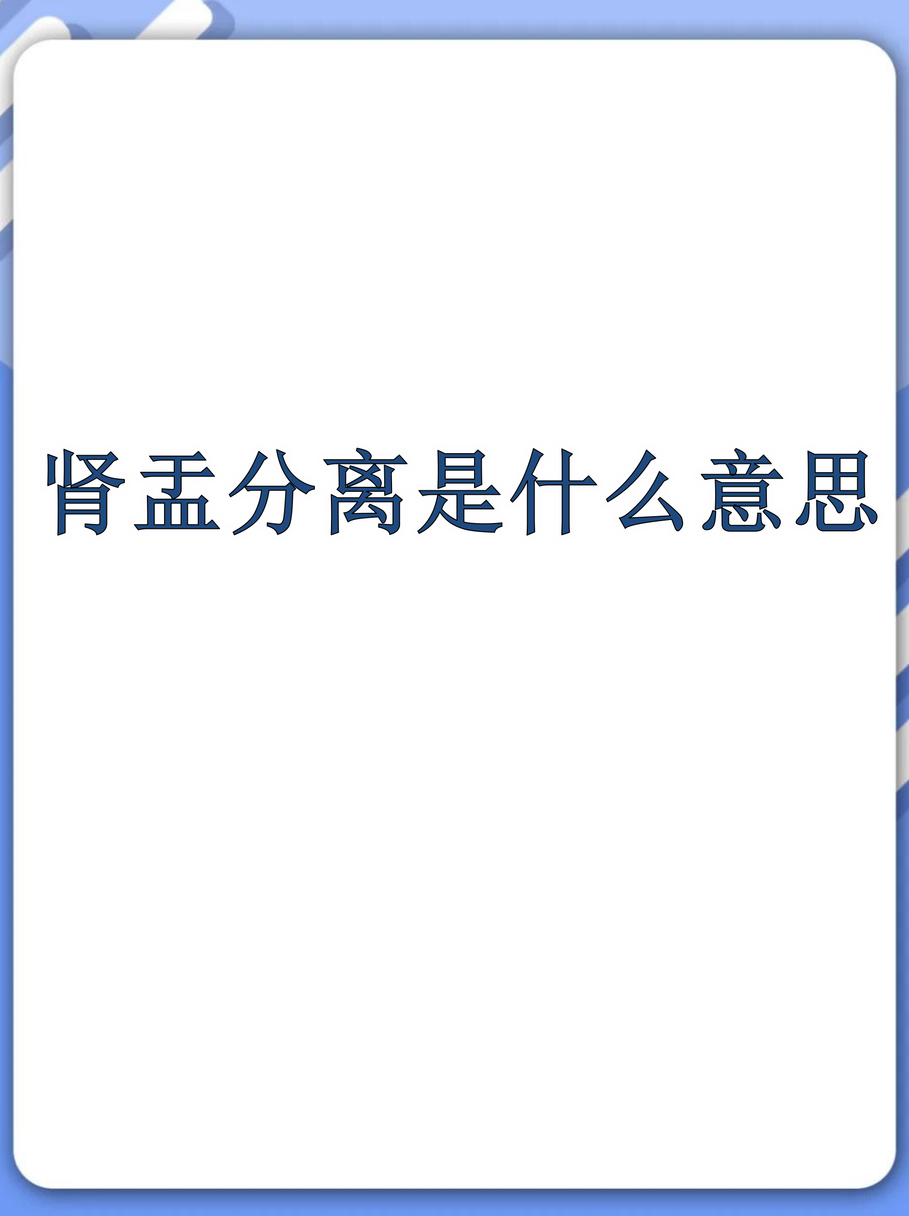 滞是什么意思(肝郁气滞是什么意思)