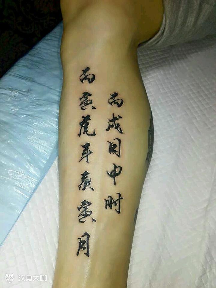 最佳纹身经典语句(最佳纹身经典语句爱情)
