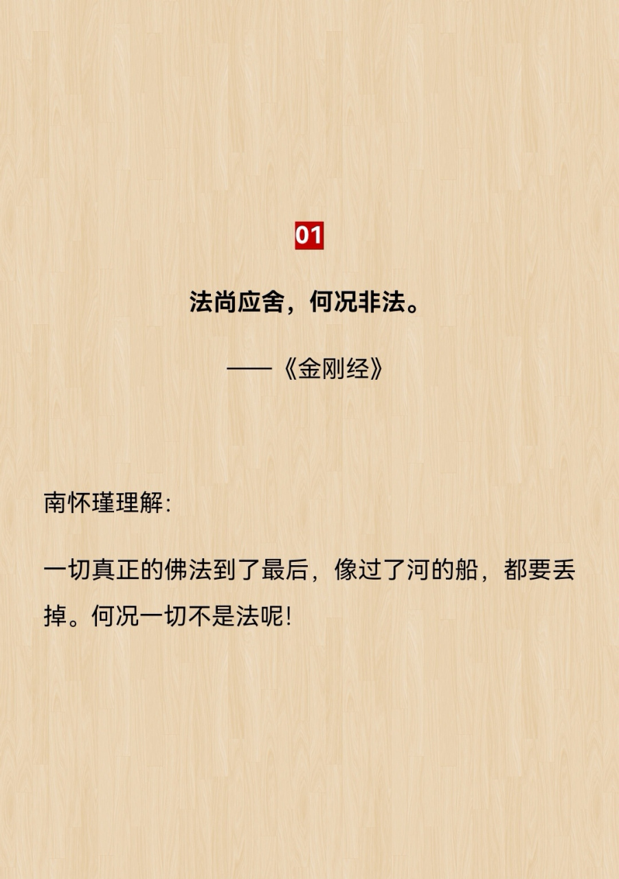 南怀瑾金刚经说什么(南怀瑾金刚经说什么下载) 南怀瑾金刚经说什么(南怀瑾金刚经说什么下载)