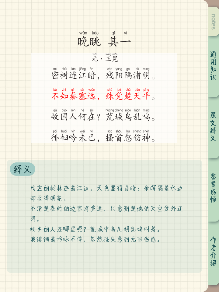 嶷的拼音(嶷的拼音是什么) 嶷的拼音(嶷的拼音是什么)