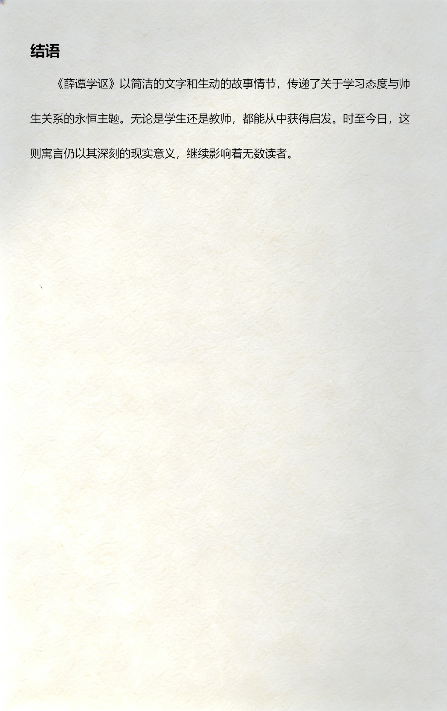 薛谭学讴文言文翻译及注释(薛谭学讴这篇文言文的意思是什么) 薛谭学讴文言文翻译及注释(薛谭学讴这篇文言文的意思是什么)