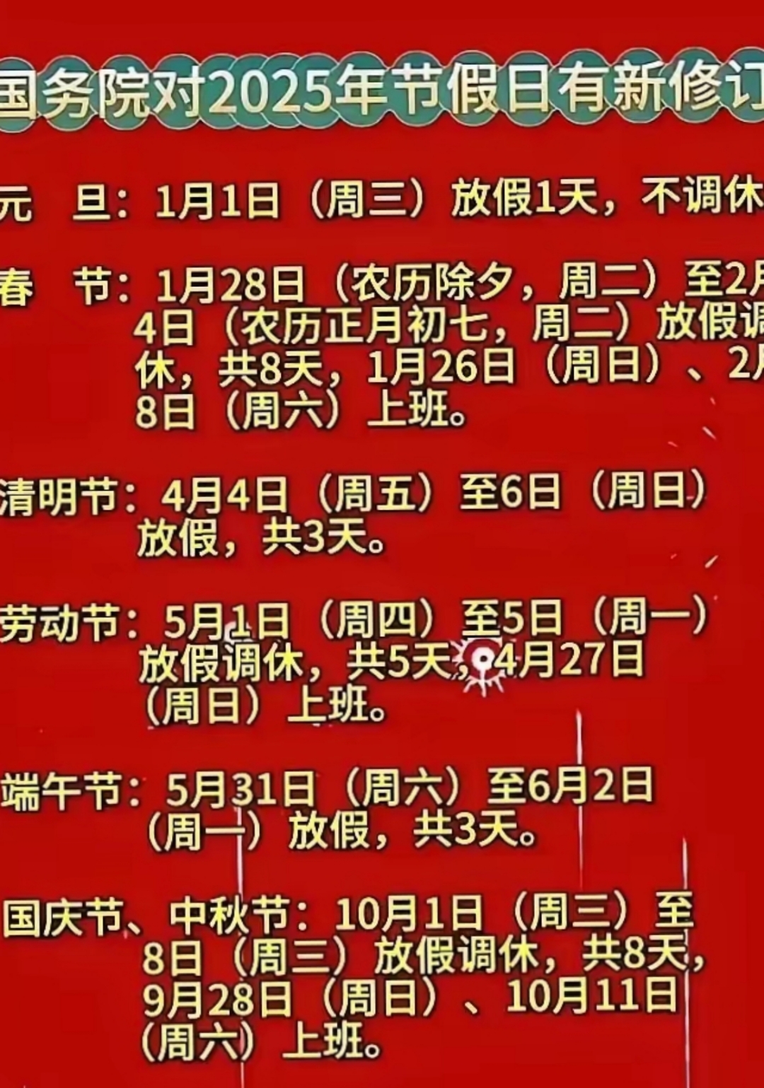 节假日2022法定节假日一共几天(节假日2022法定节假日一共几天啊) 节假日2022法定节假日一共几天(节假日2022法定节假日一共几天啊)