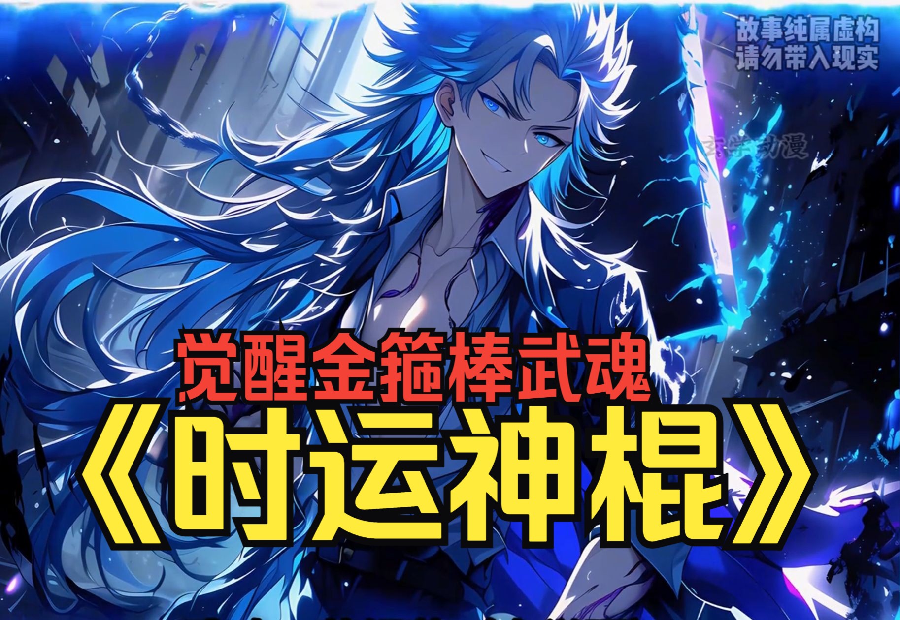无敌神棍在都市小说免费(无敌神棍在都市小说免费阅读)