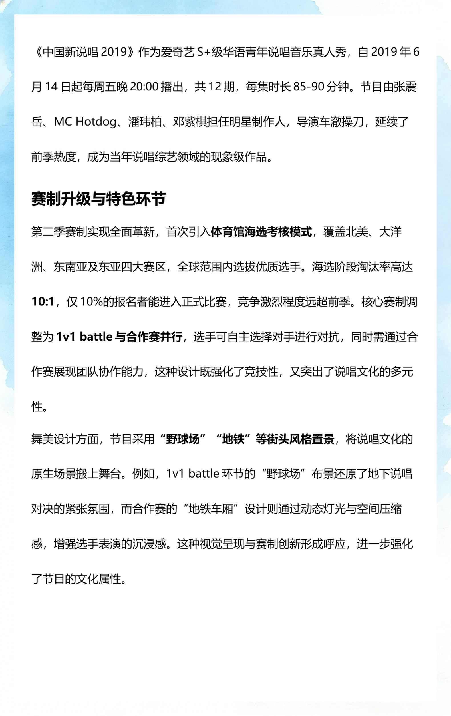 中国新说唱2019冠军(中国新说唱2019冠军是哪个战队) 中国新说唱2019冠军(中国新说唱2019冠军是哪个战队)