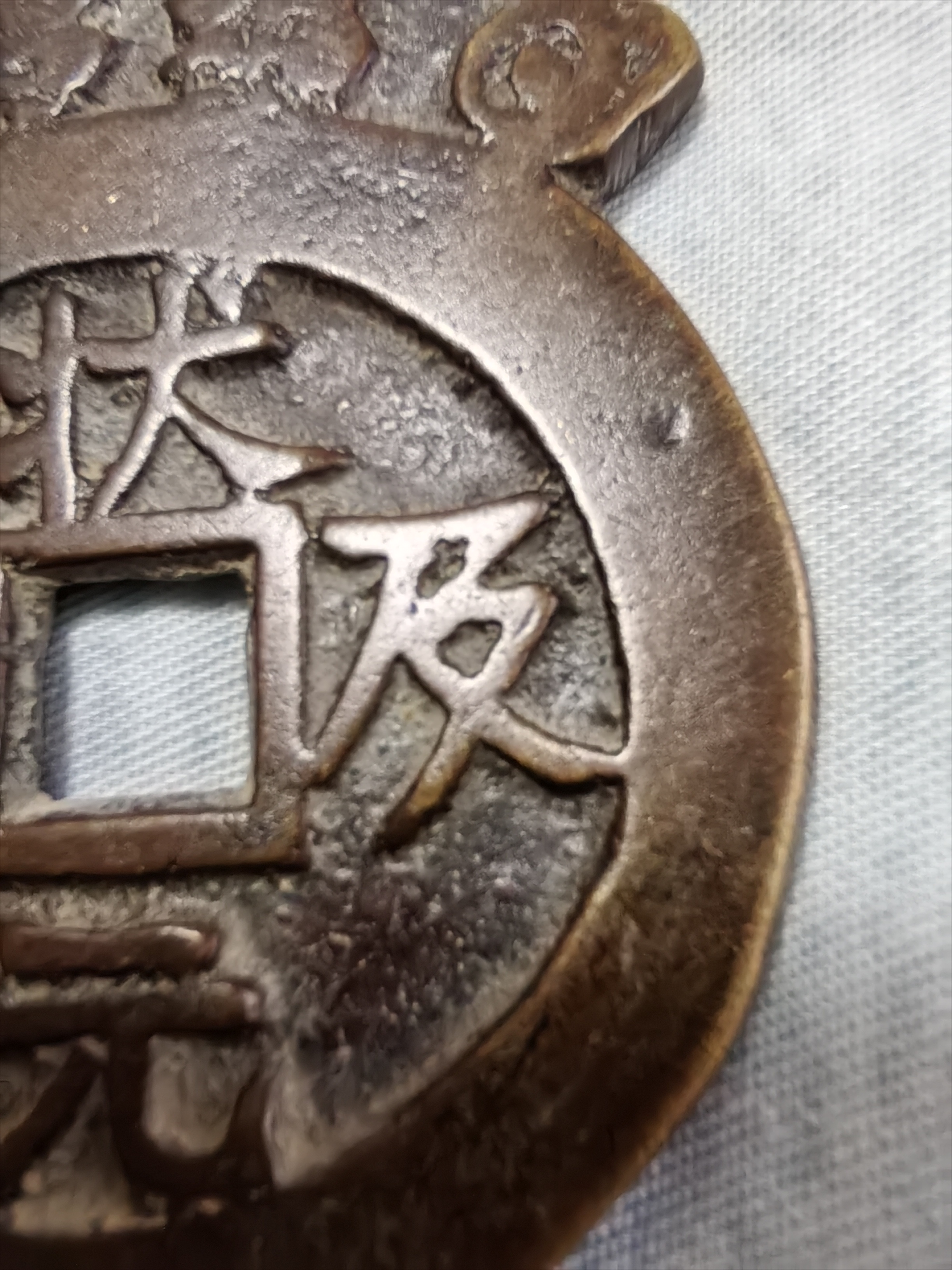 清代花钱图片价格及大全(清代花钱种类大全图片与价格)