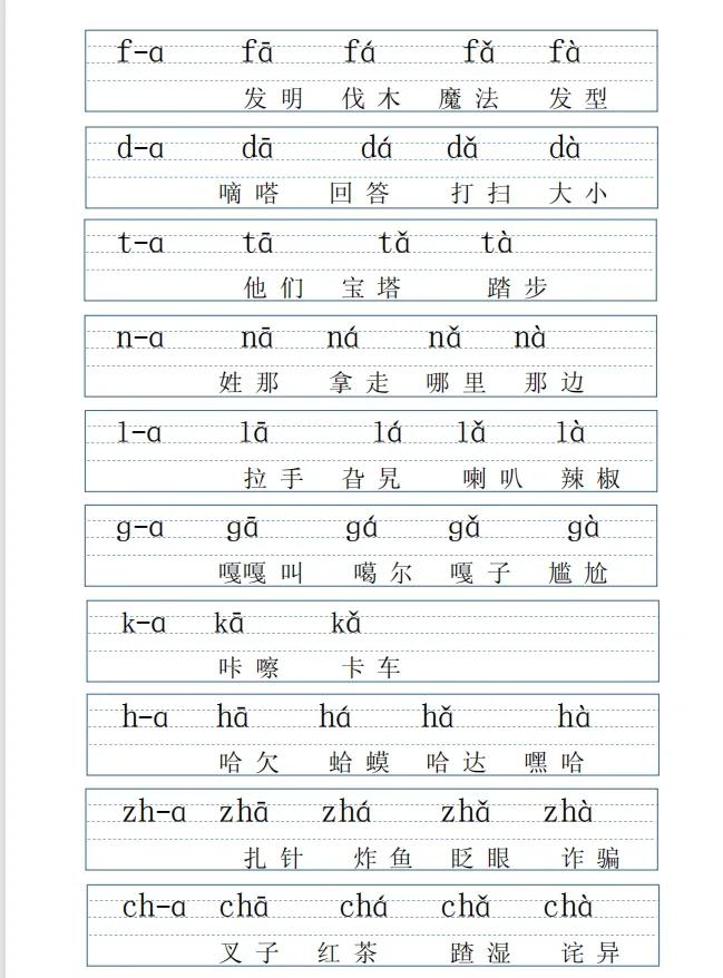 牢的拼音(牢记的拼音)