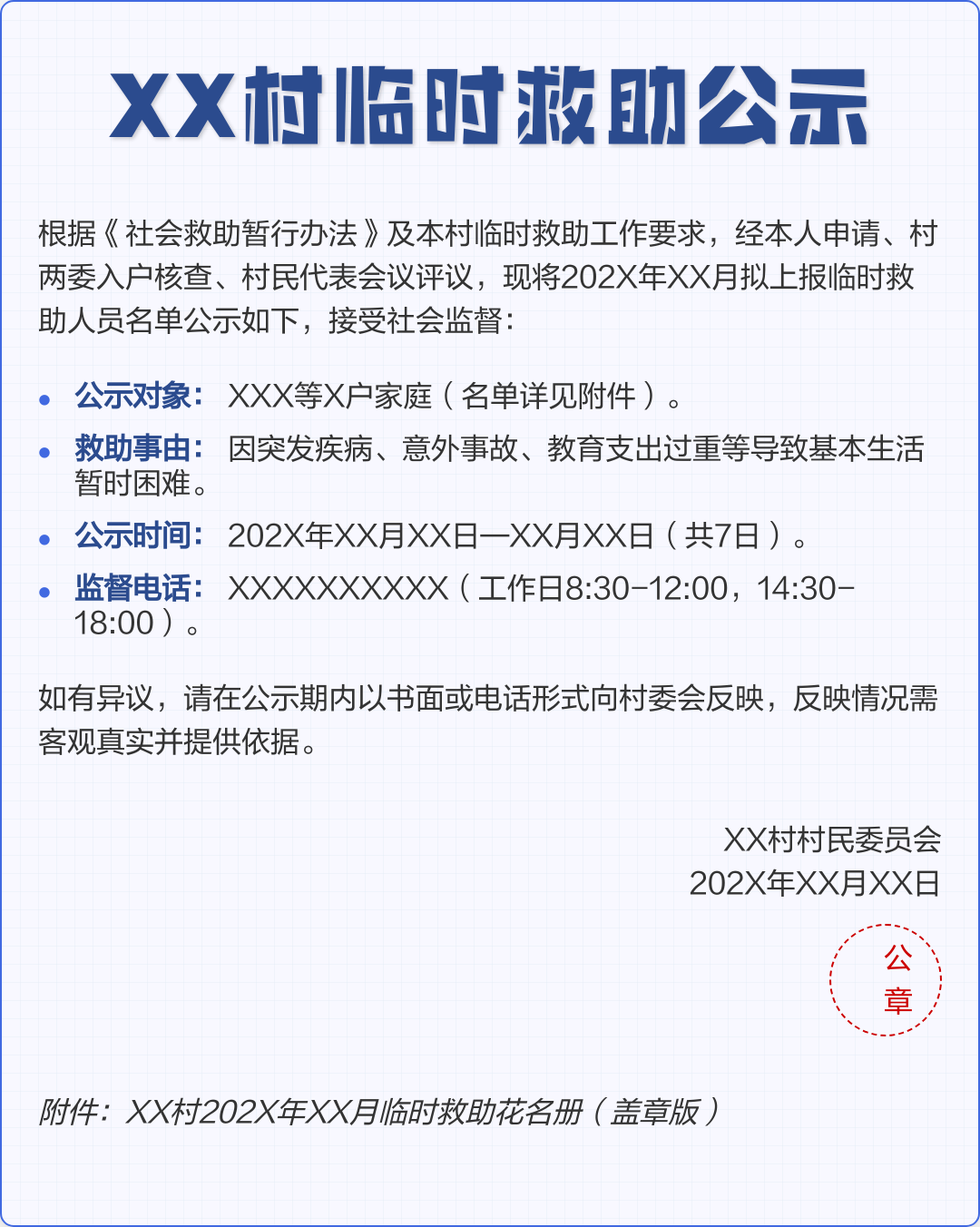 公示范文(公示范文,公示怎样写?) 公示范文(公示范文,公示怎样写?)