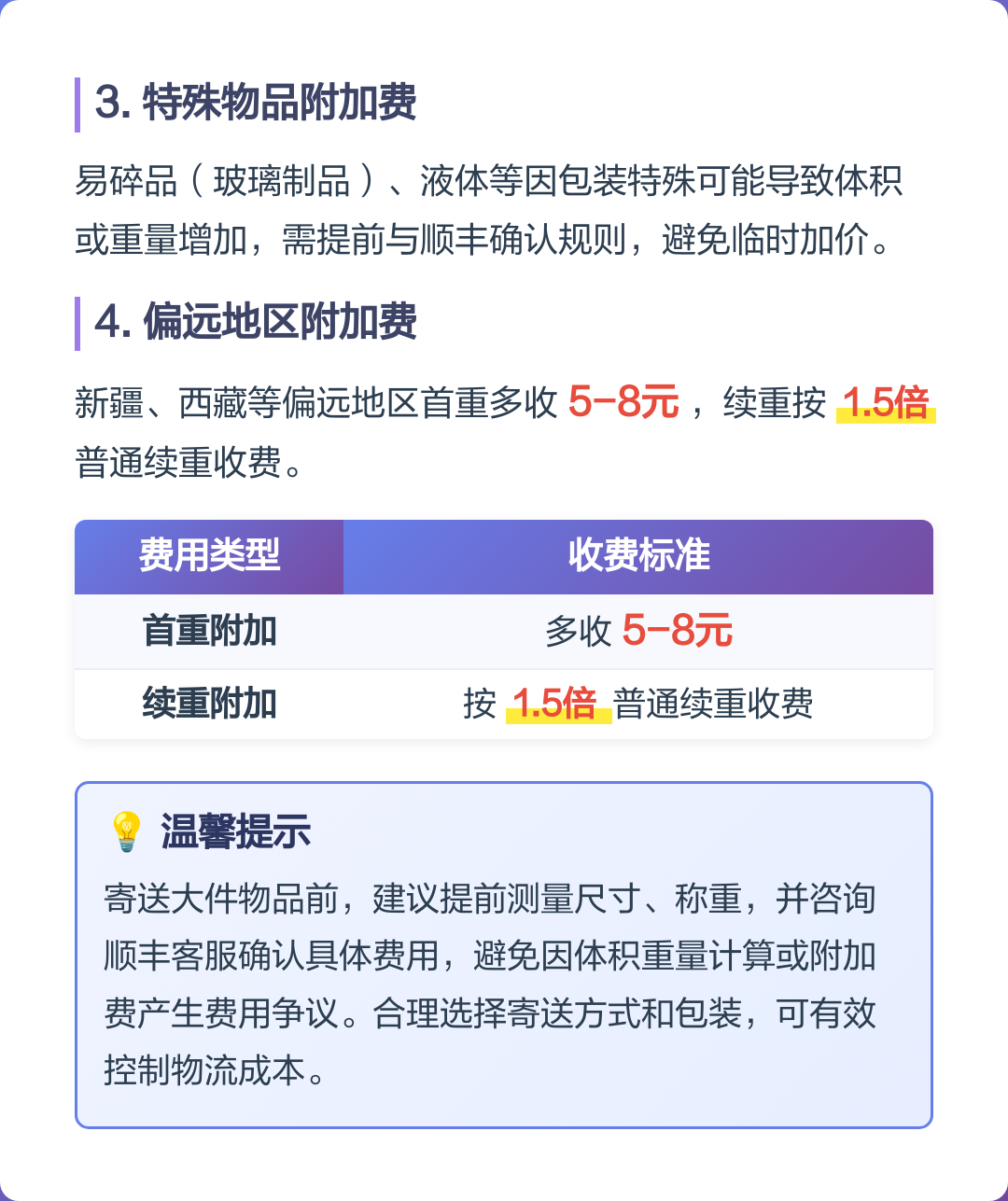 顺丰寄大件20kg怎么收费的(顺丰寄大件20kg以内是30元吗) 顺丰寄大件20kg怎么收费的(顺丰寄大件20kg以内是30元吗)