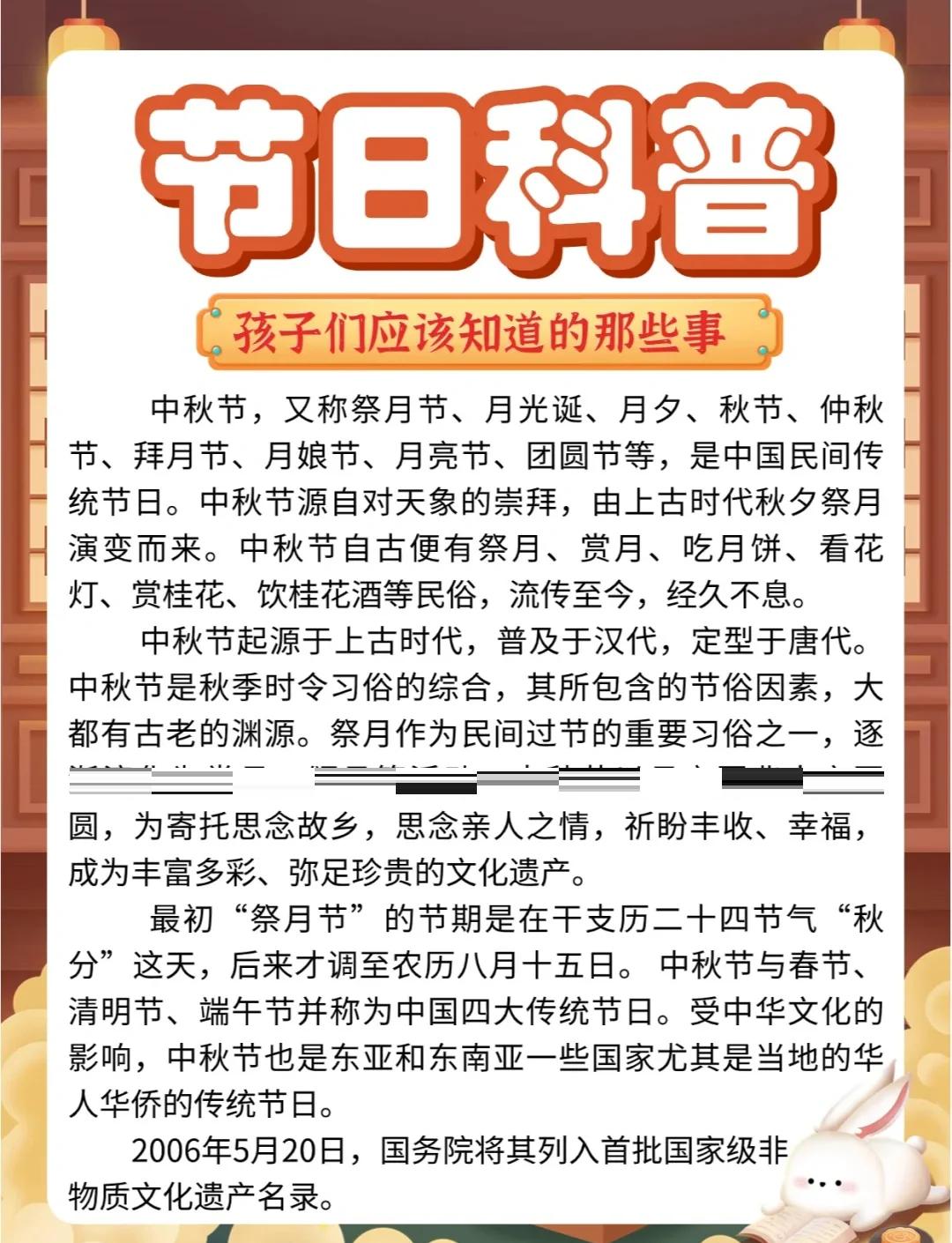 今年中秋节是几月几日(今年中秋节是几月几日农历)