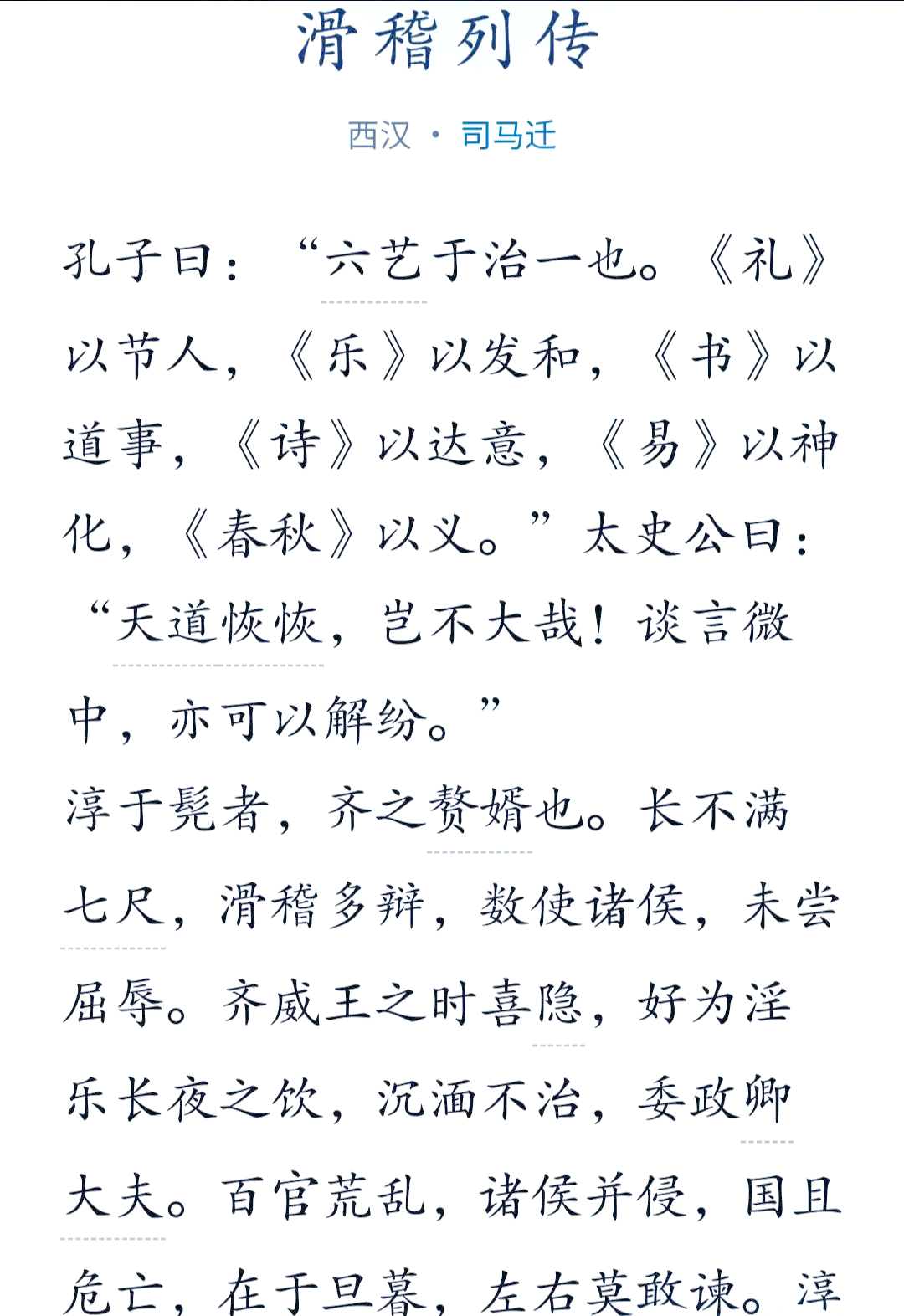 髡(髡是什么意思) 髡(髡是什么意思)