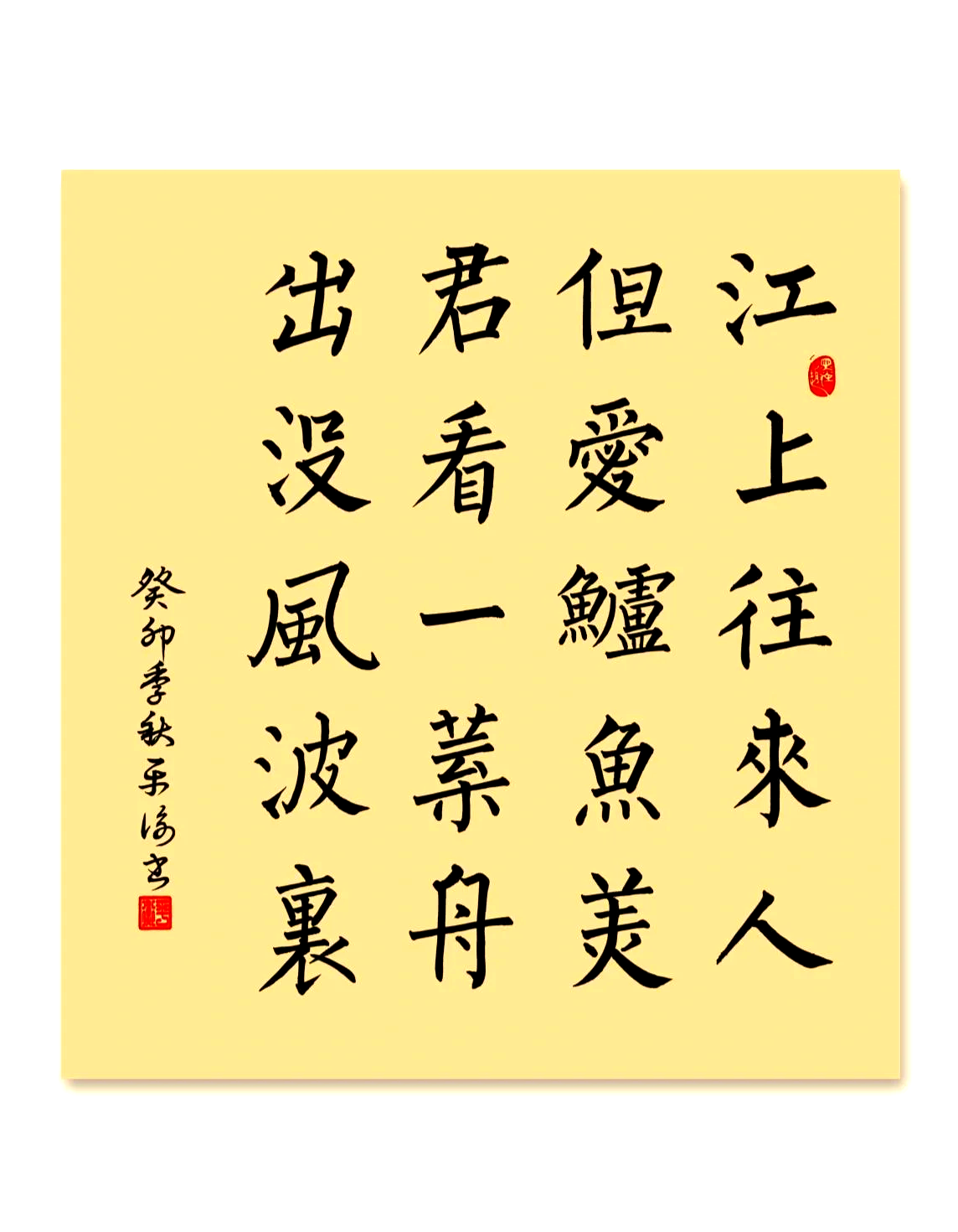 江上渔者中心思想(江上渔者的主题思想) 江上渔者中心思想(江上渔者的主题思想)