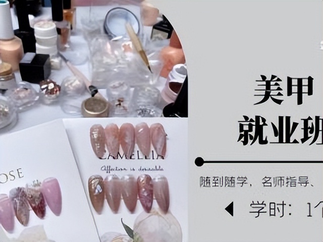 天津美甲学校(天津美甲学校排名前十) 天津美甲学校(天津美甲学校排名前十)