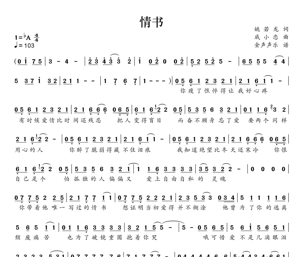《绝情剑谱》(绝情剑谱出自哪) 《绝情剑谱》(绝情剑谱出自哪)