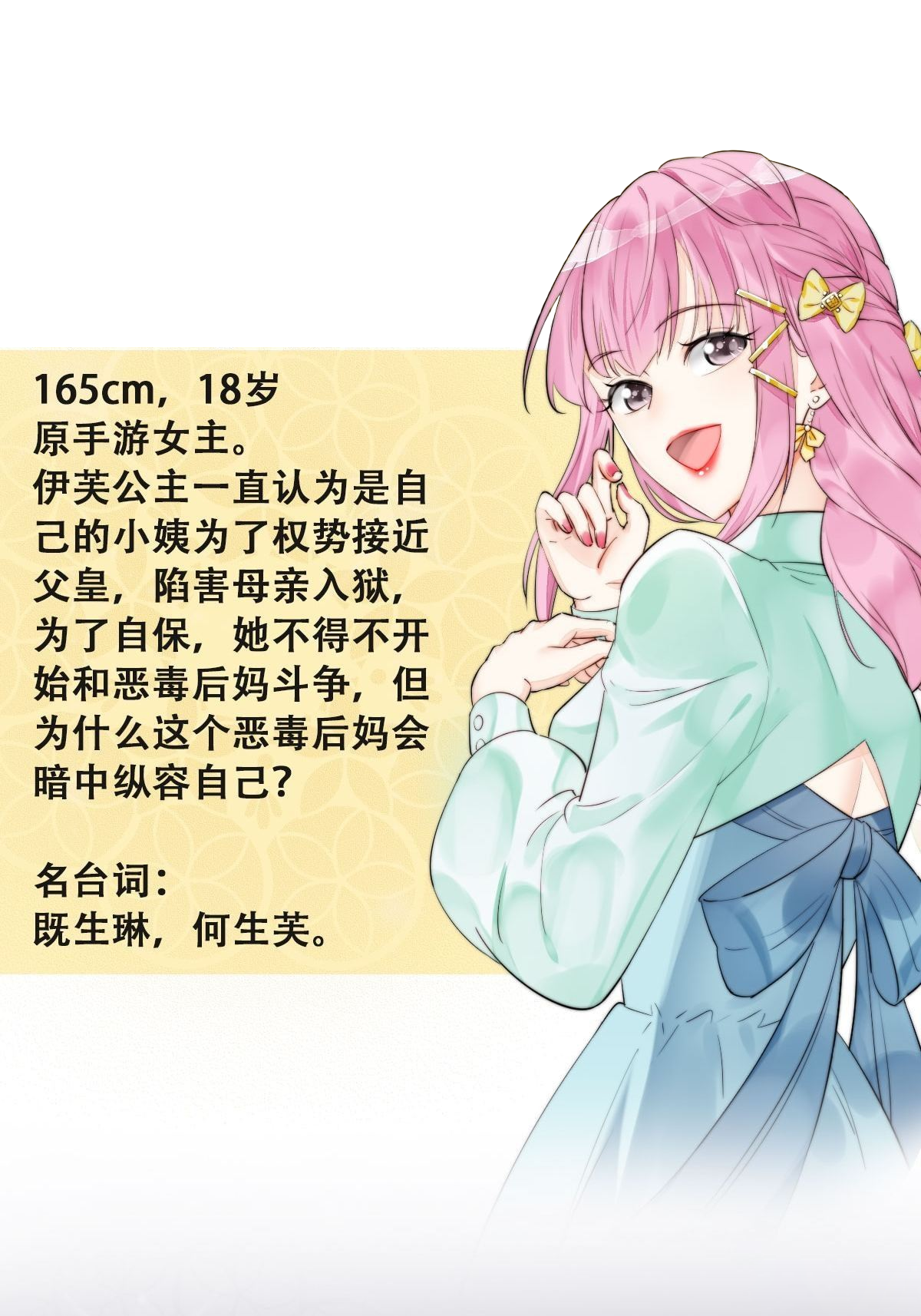 穿书这恶毒贵妃她不当了(穿书后恶毒贵妃不想洗白了)