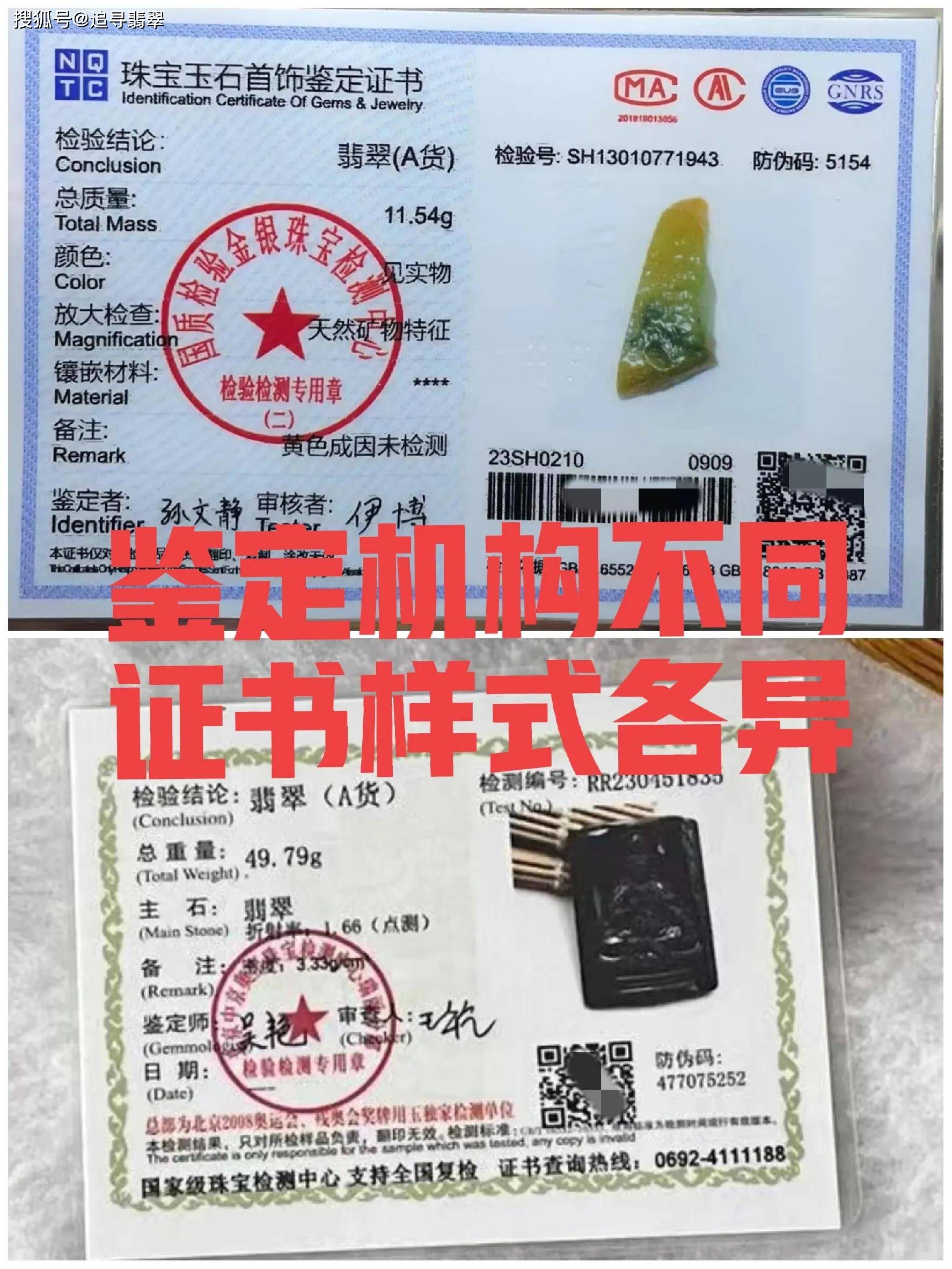 网上在线玉石鉴定(网上在线玉石鉴定真假) 网上在线玉石鉴定(网上在线玉石鉴定真假)