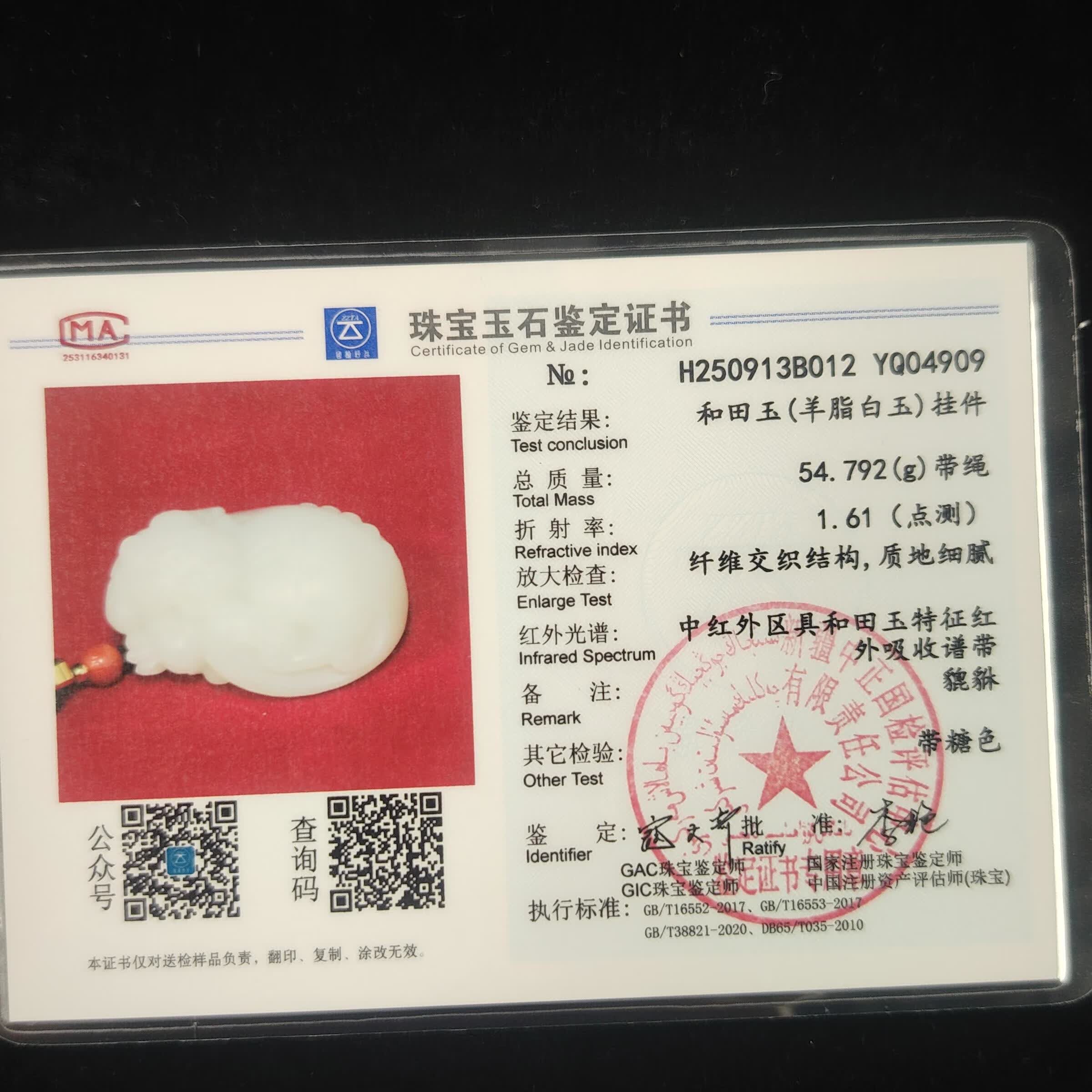 网上在线玉石鉴定(网上在线玉石鉴定真假) 网上在线玉石鉴定(网上在线玉石鉴定真假)
