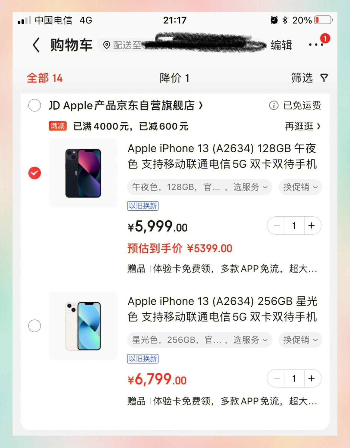 iphone13京东618能降多少的简单介绍 iphone13京东618能降多少的简单介绍