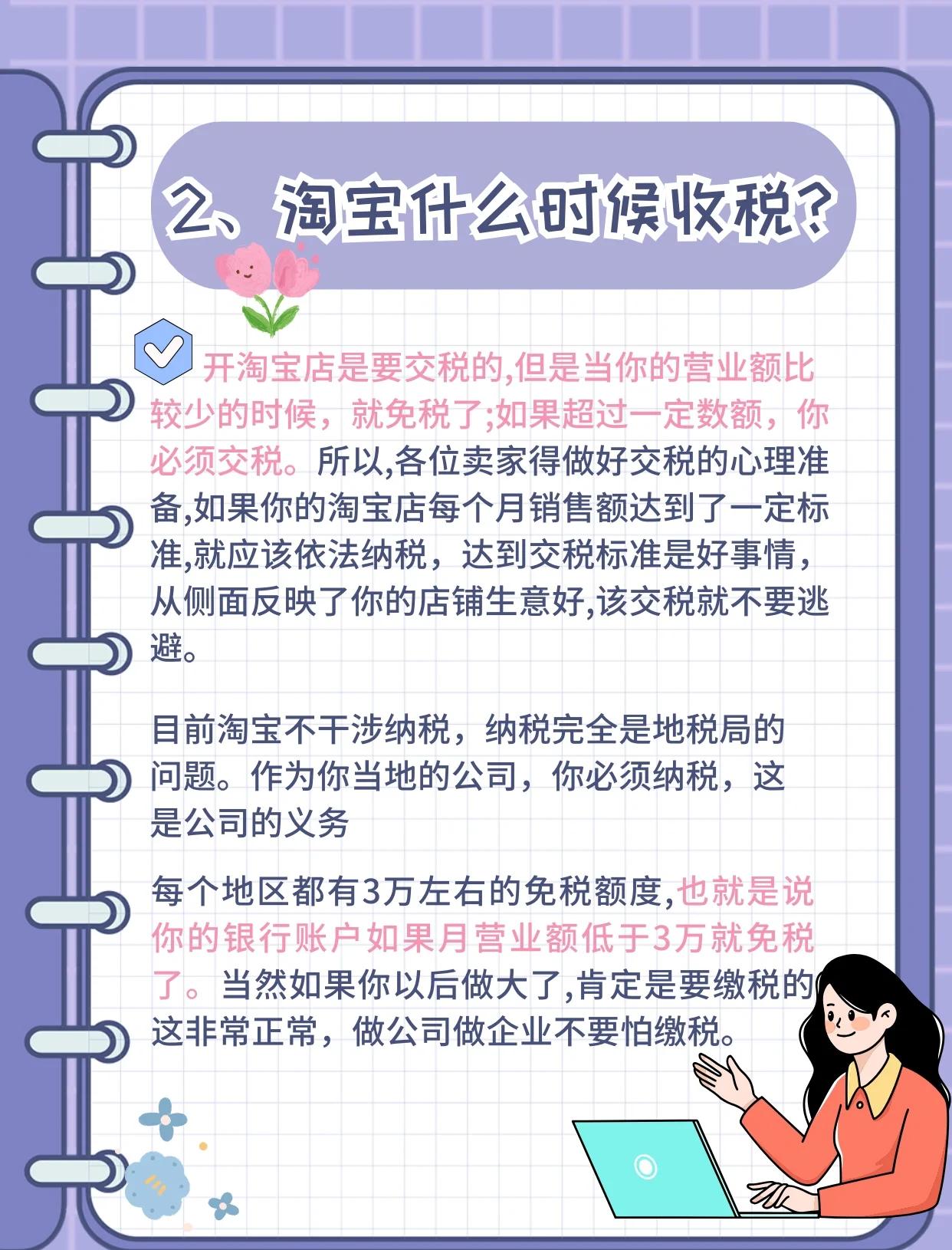 个人开店为什么不交税(个人开店为什么不交税在哪里交)