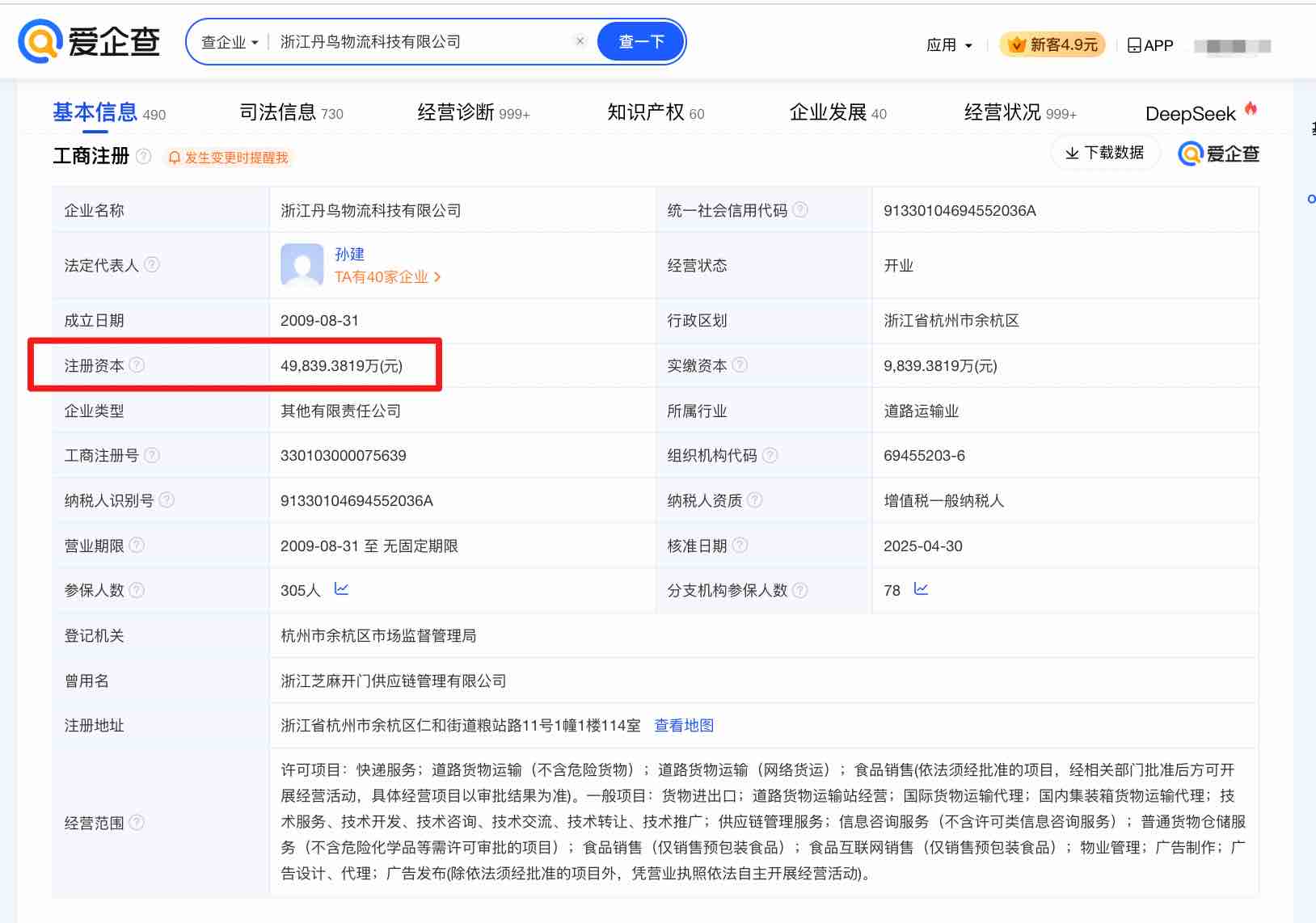 丹鸟快递属于哪家快递(丹鸟快递是什么快递在哪里拿)