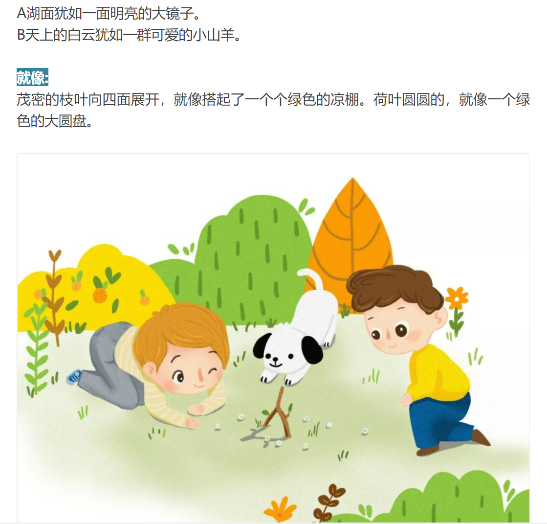 山羊造句(山羊造句幼儿园)