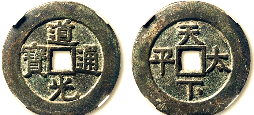 古钱币交易市场(荣昌哪里有古钱币交易市场) 古钱币交易市场(荣昌哪里有古钱币交易市场)