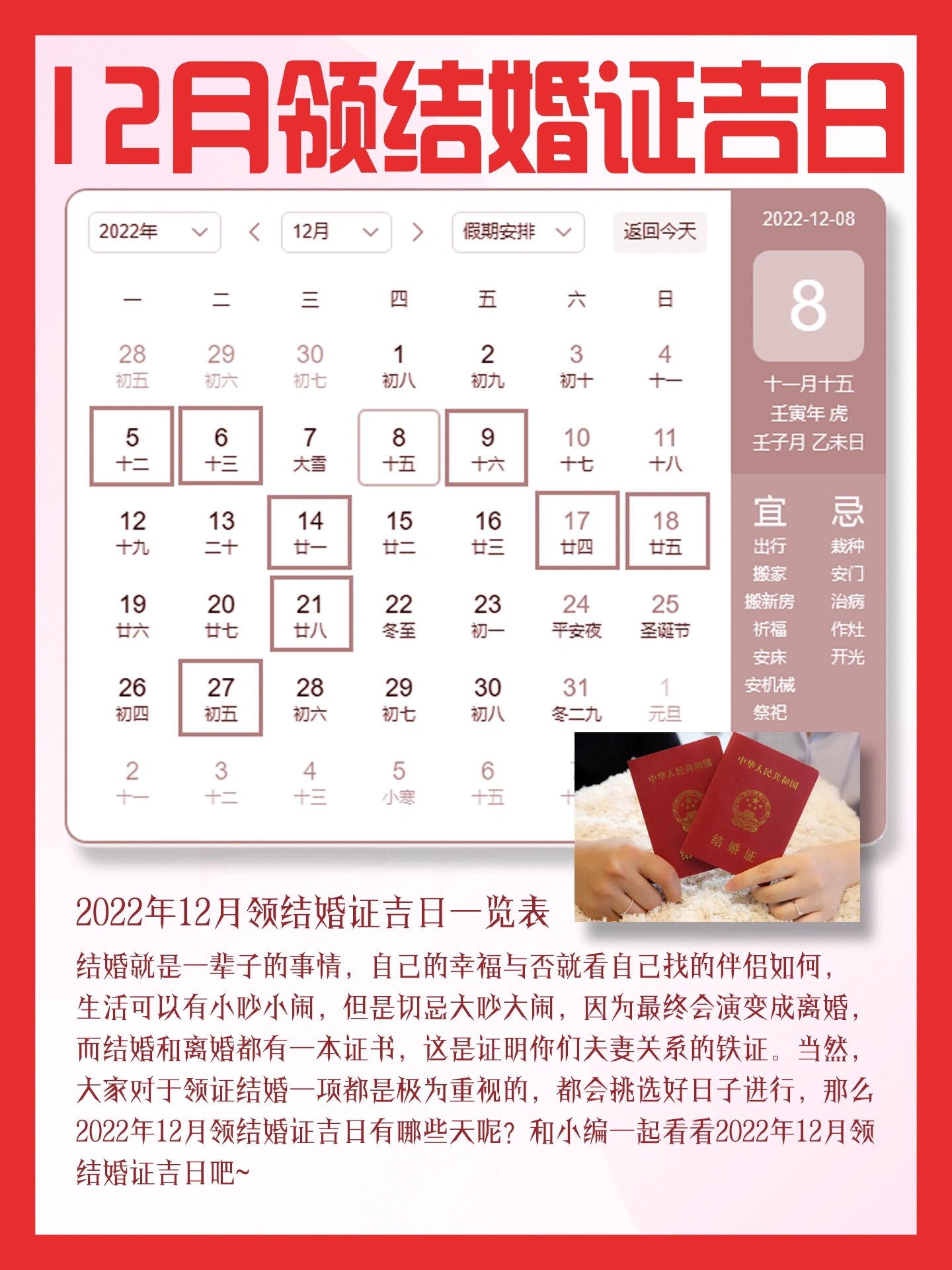 2022年6月24号是结婚吉日吗(2021年6月24号是什么日子黄历查询) 2022年6月24号是结婚吉日吗(2021年6月24号是什么日子黄历查询)