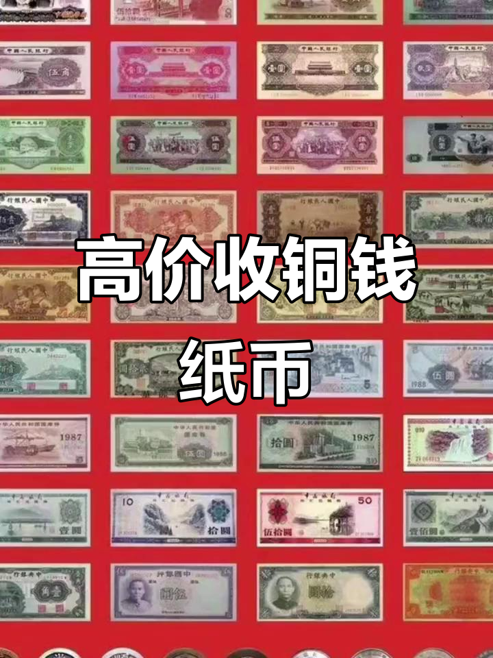 古币回收网(高价回收古币)