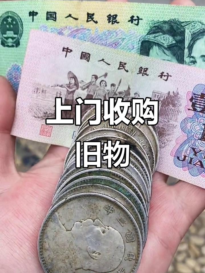 古币回收网(高价回收古币)