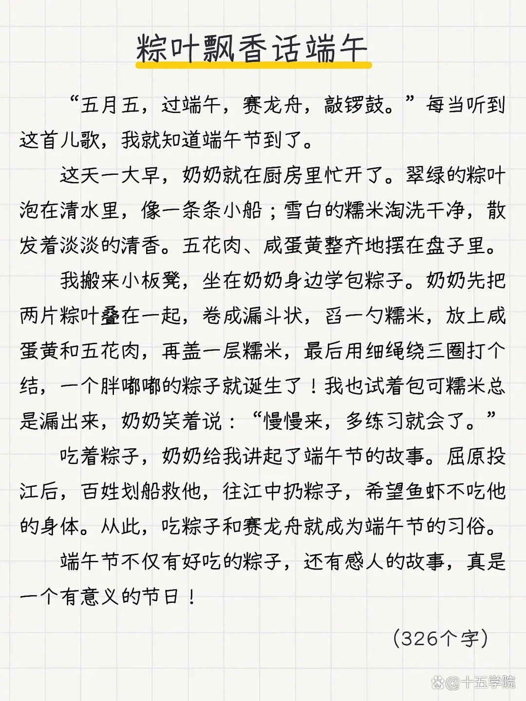 描写粽子的一段话(描写粽子的优美句子段落) 描写粽子的一段话(描写粽子的优美句子段落)