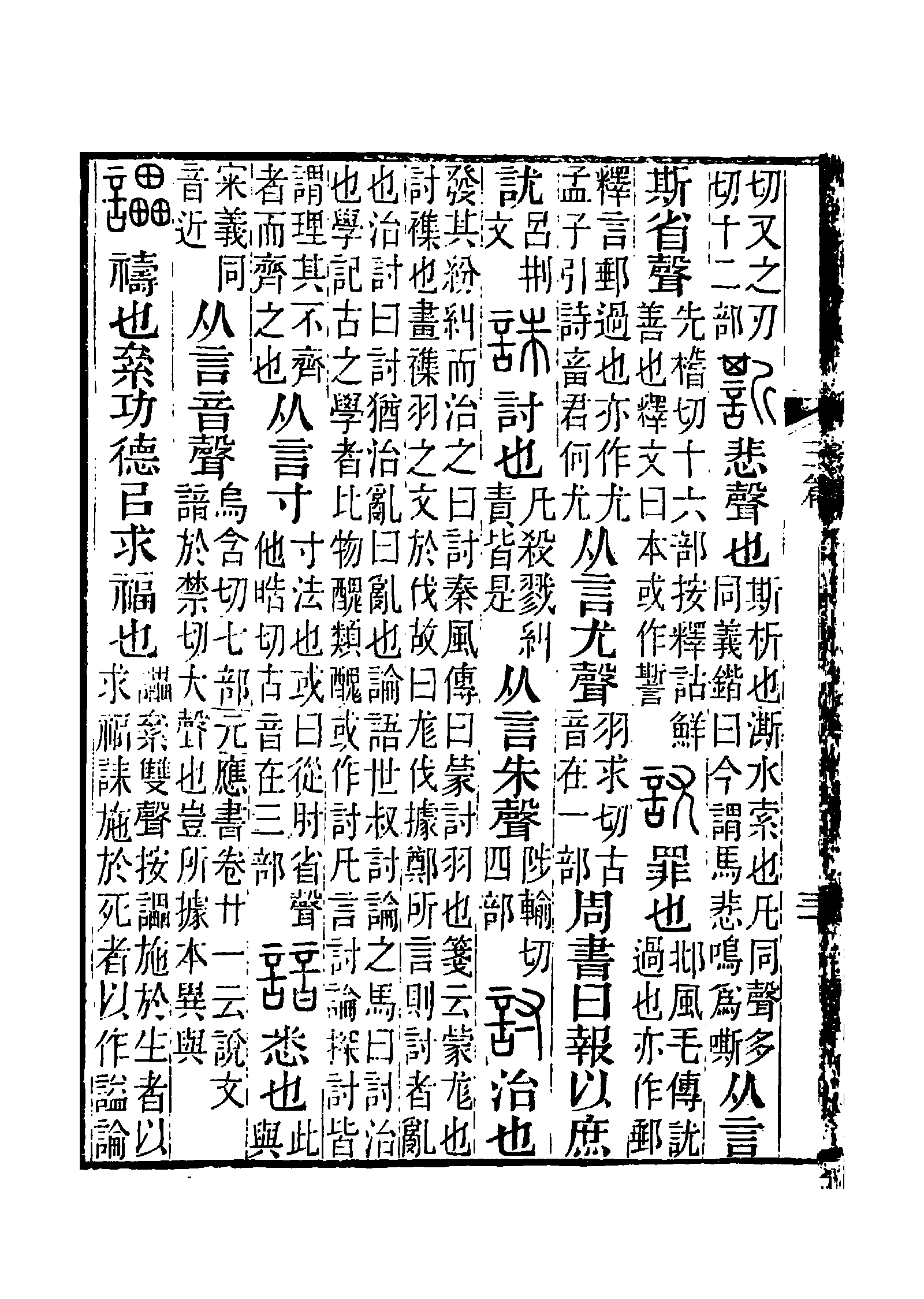 诛怎么读(诛怎么读音)
