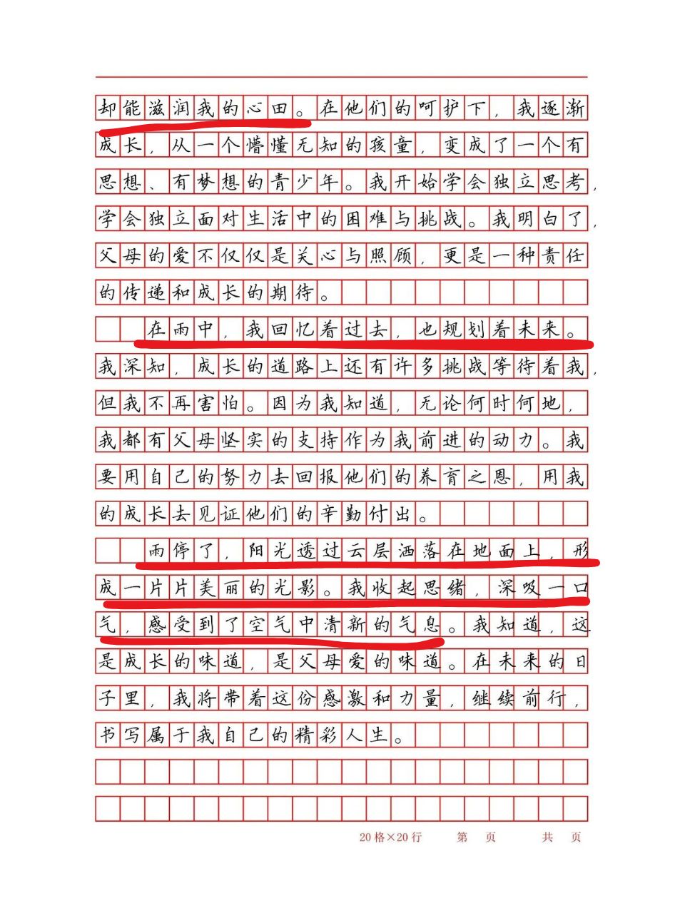 这不正是成长吗作文(这不正是成长吗作文600字) 这不正是成长吗作文(这不正是成长吗作文600字)