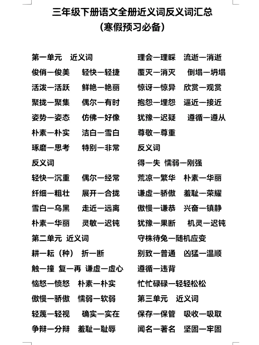 灭的拼音(灭的拼音字) 灭的拼音(灭的拼音字)
