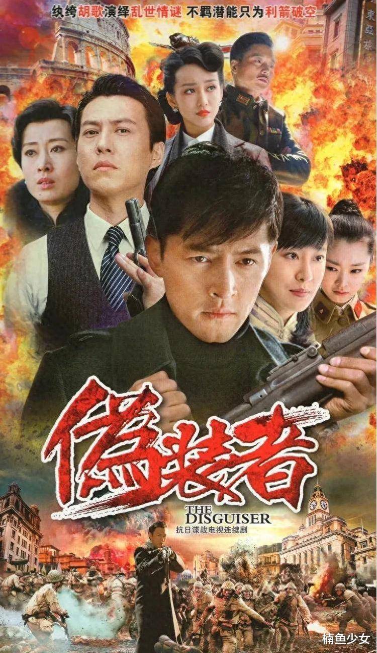 谍战片电视剧排行榜(于和伟谍战片电视剧排行榜)