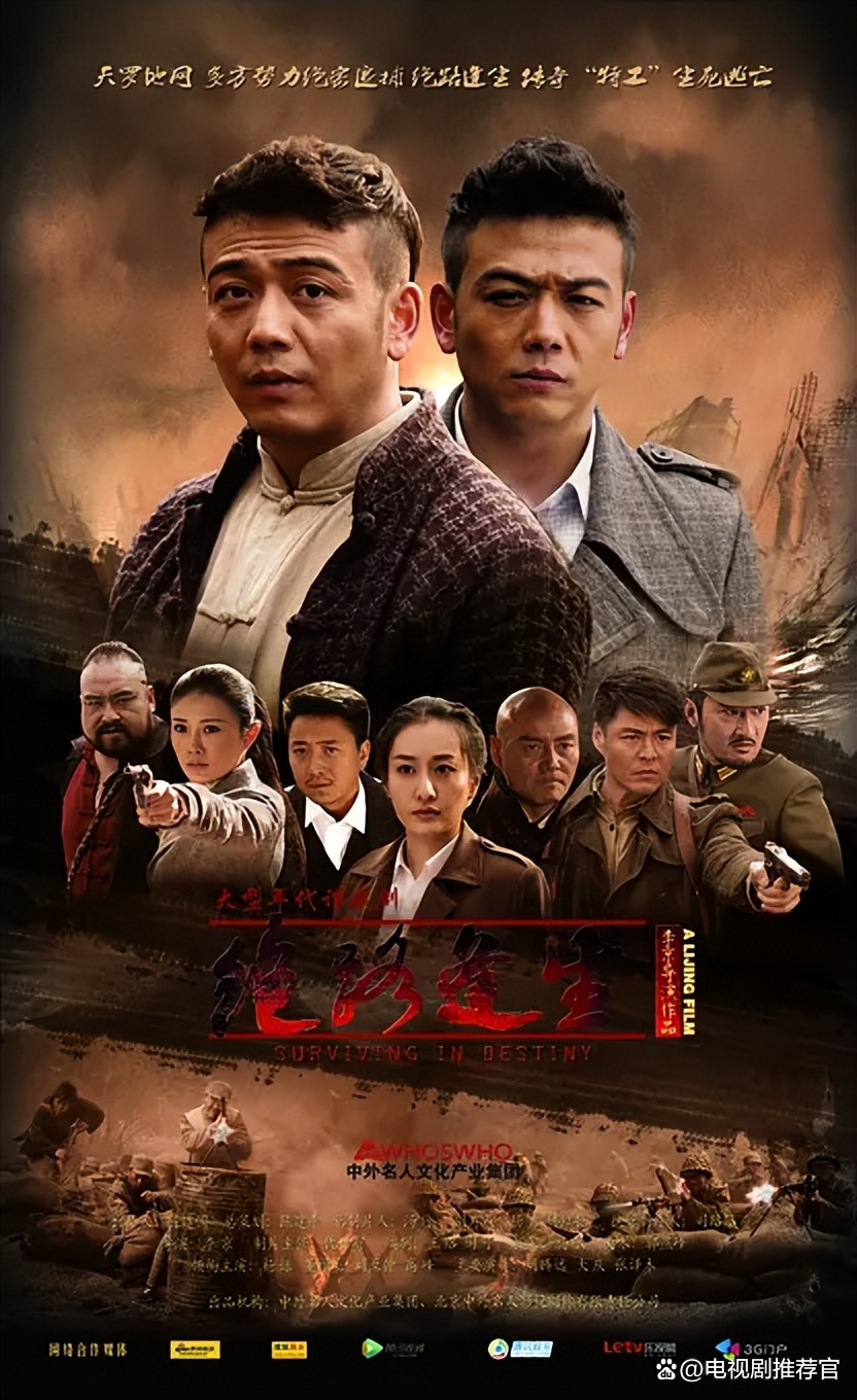 谍战片电视剧排行榜(于和伟谍战片电视剧排行榜)