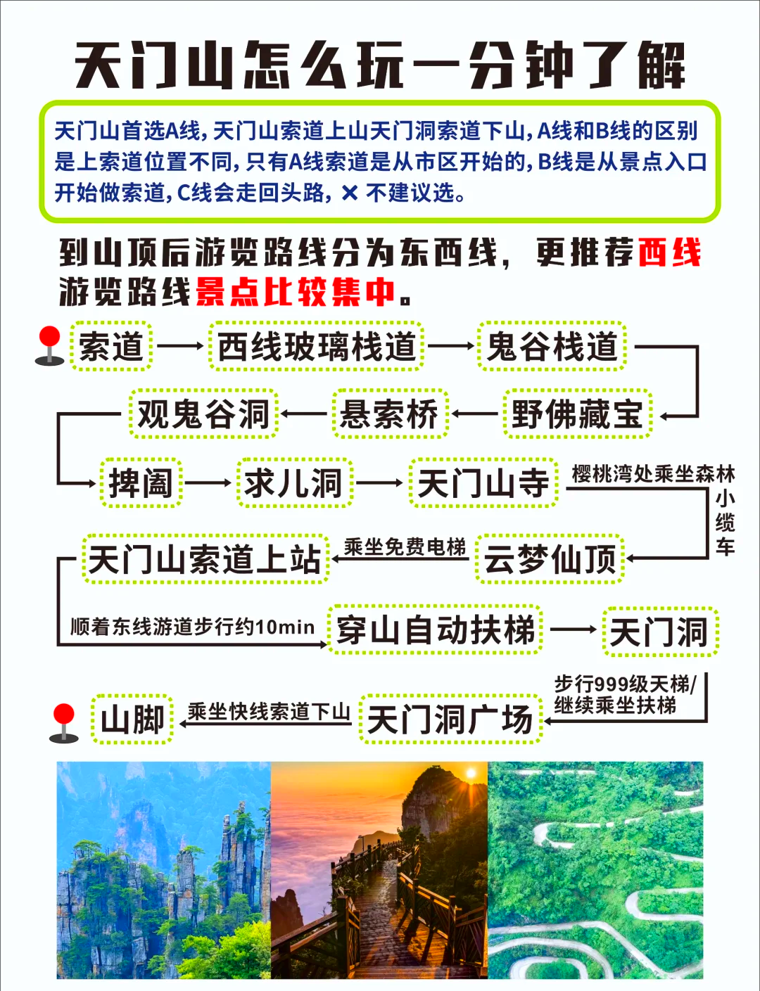 张家界离长沙远吗(长沙最建议去三个地方)