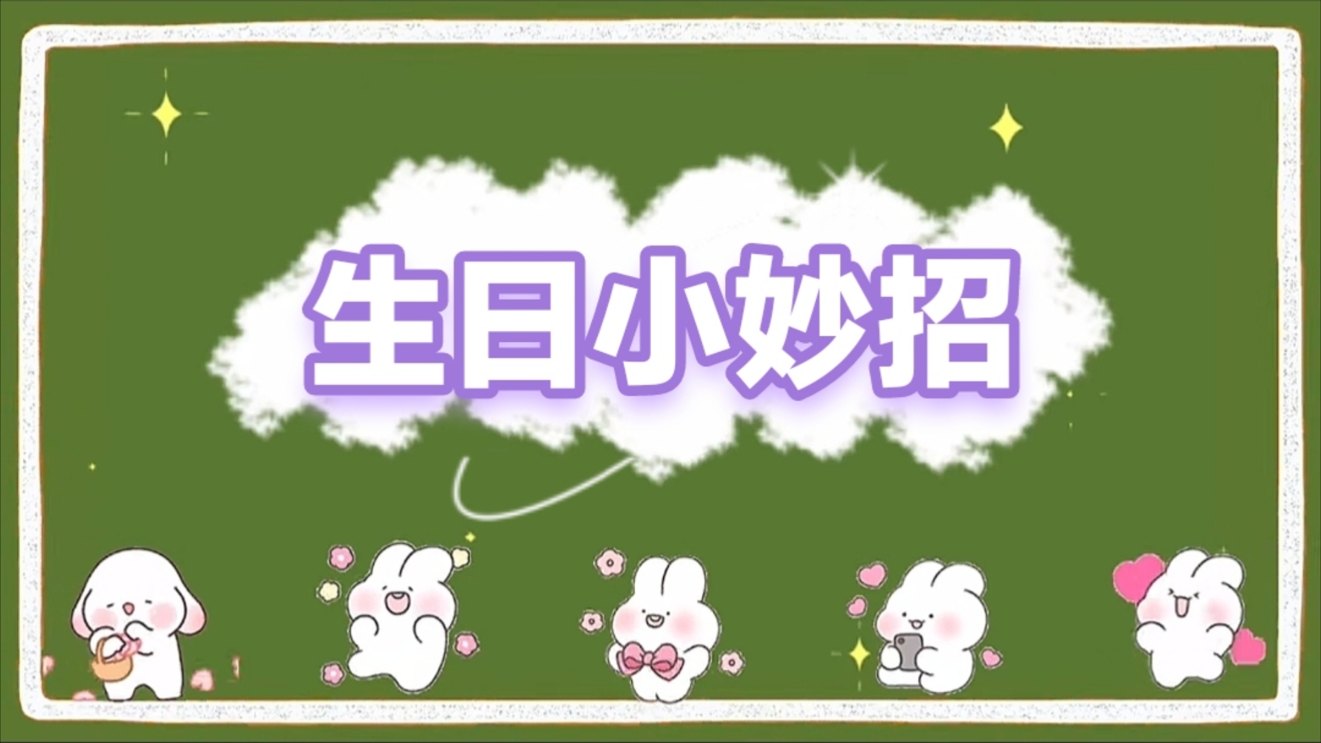 生日当天有哪些福利可以领取(生日当天有哪些福利可以领取的)