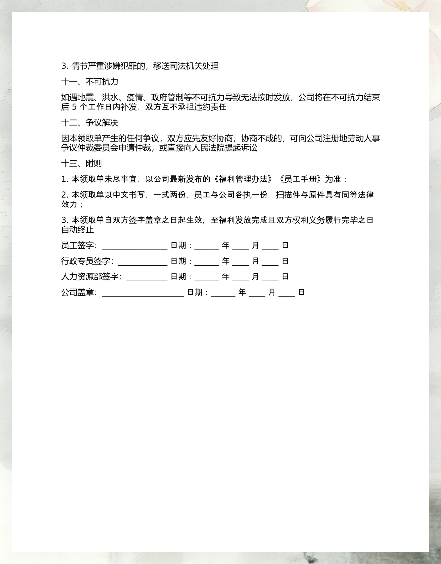生日当天有哪些福利可以领取(生日当天有哪些福利可以领取的) 生日当天有哪些福利可以领取(生日当天有哪些福利可以领取的)