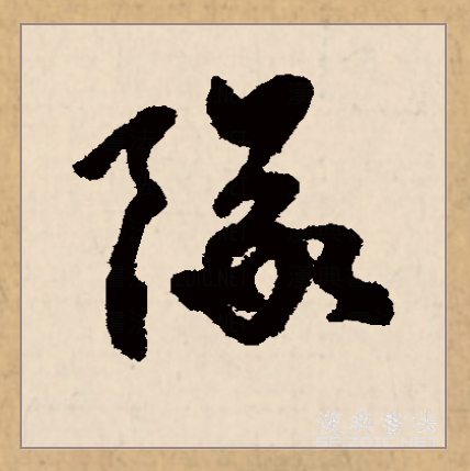 队的拼音(队的拼音拼读)