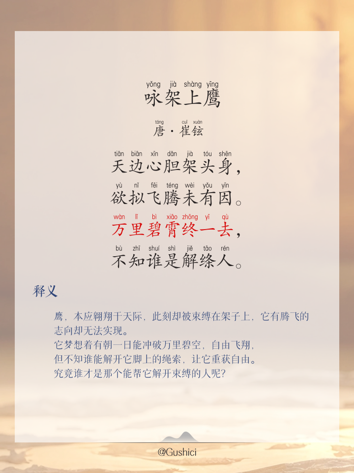 与鹏有关的诗词名句(与鹏有关的诗句或词语)