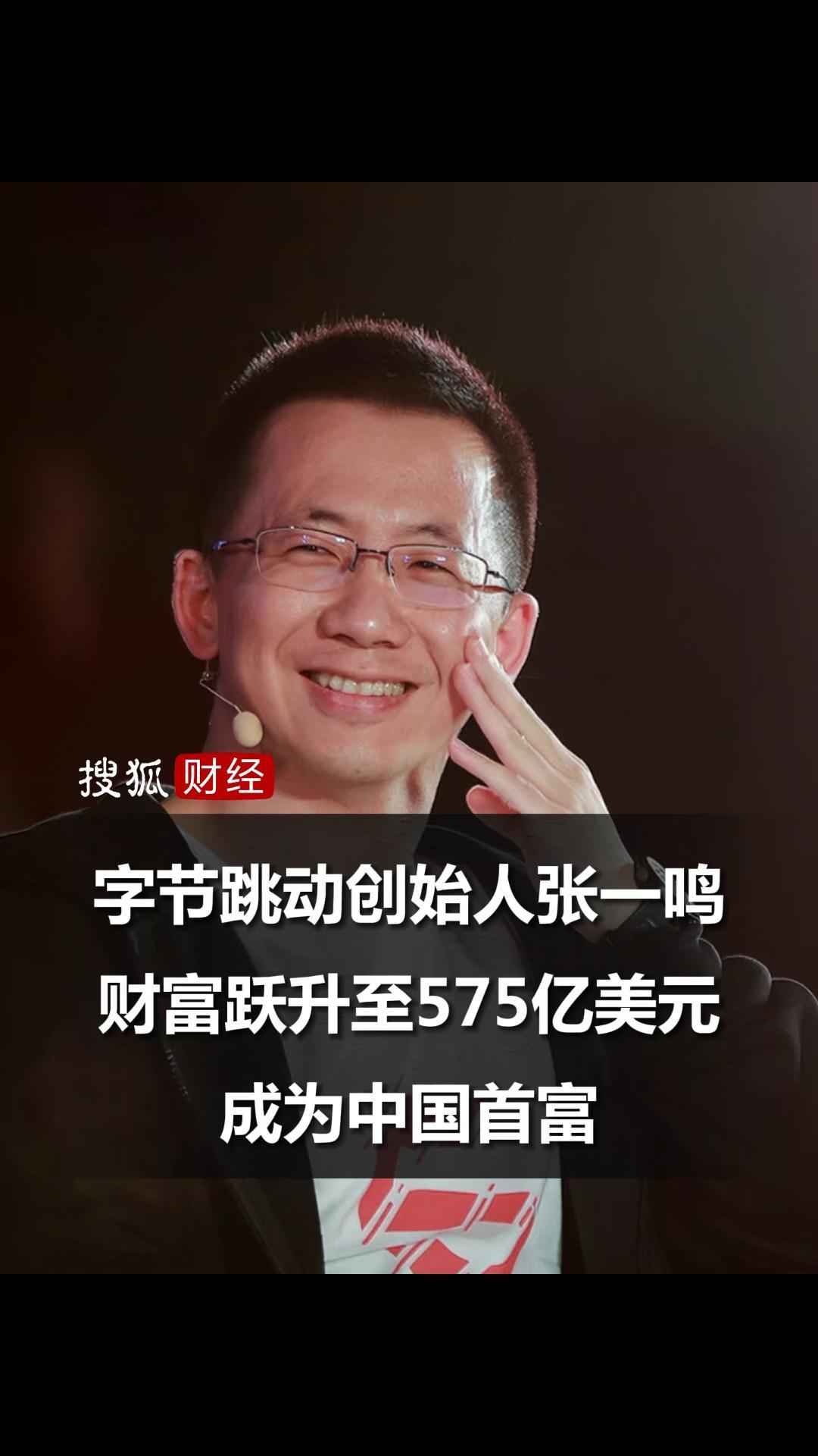 中国隐形首富是谁第一(中国隐形富豪榜2020排行榜) 中国隐形首富是谁第一(中国隐形富豪榜2020排行榜)