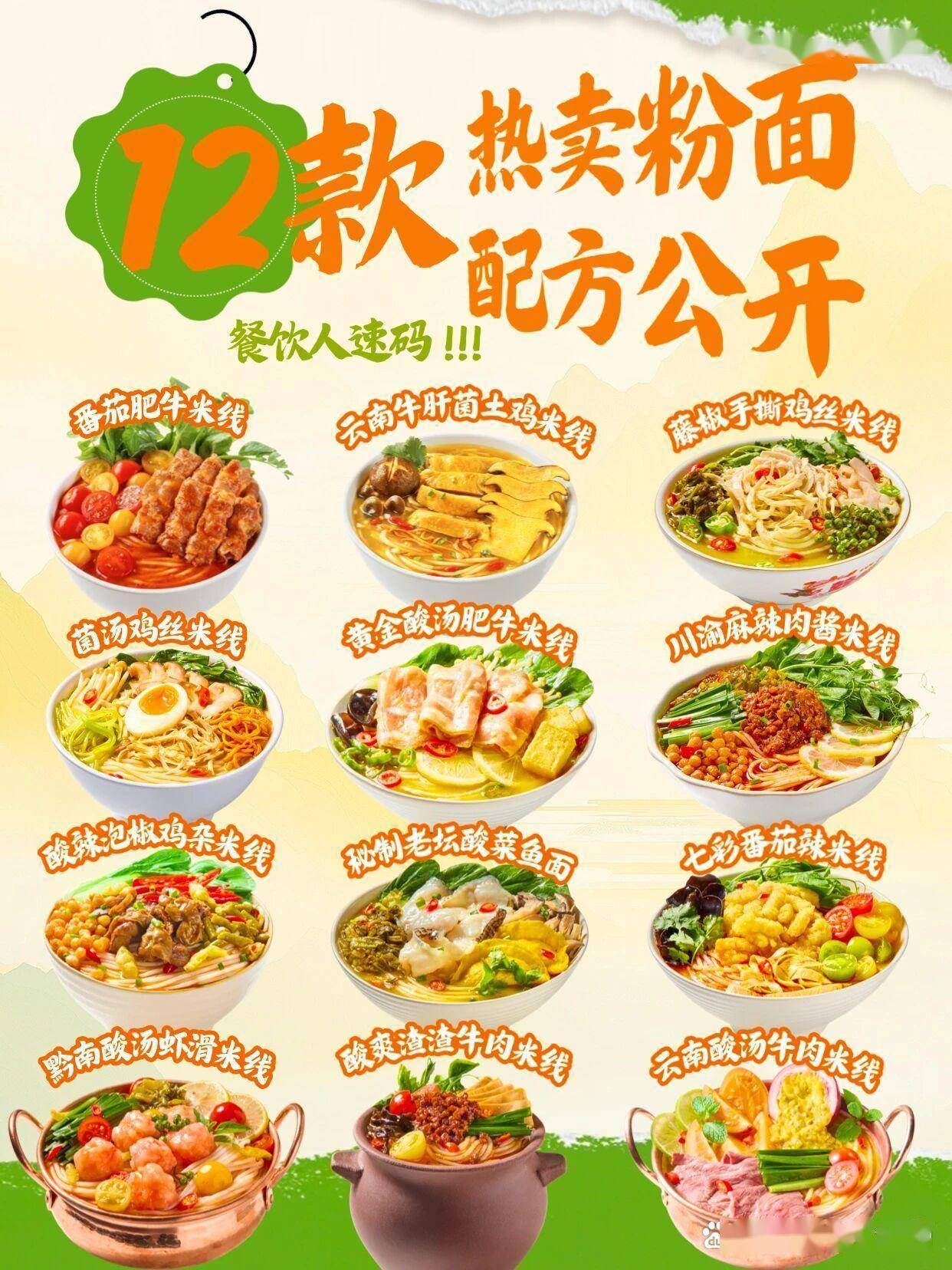 快餐品牌排行50强(快餐品牌排行50强有哪些)