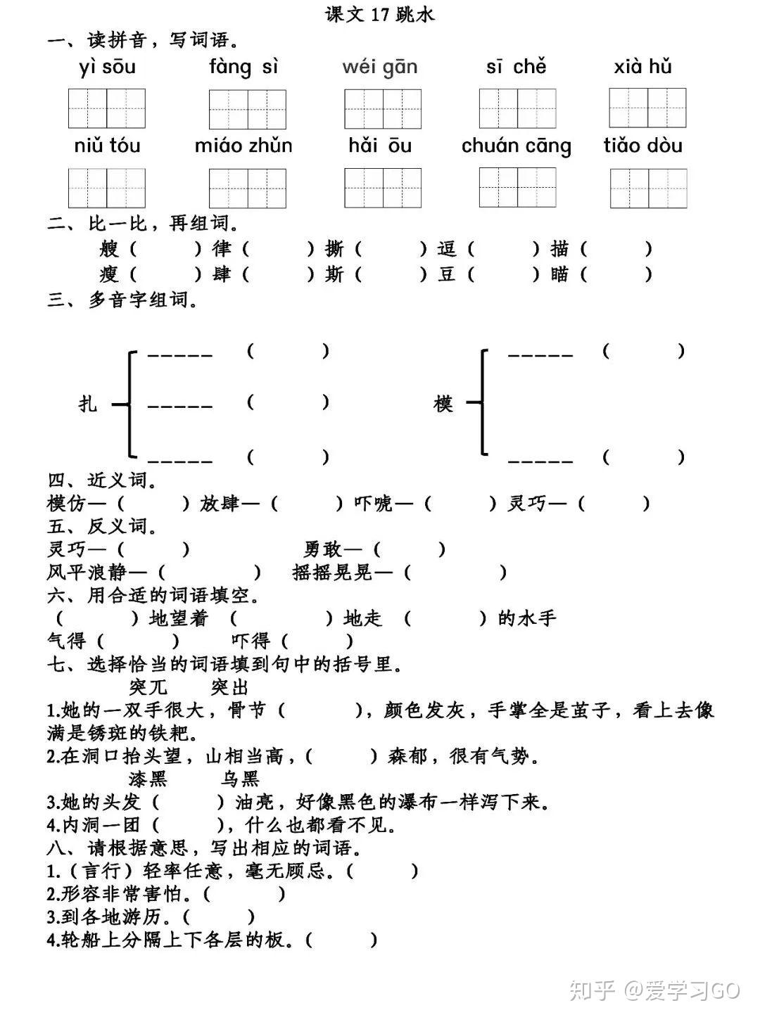 艘拼音(艘拼音笔顺)