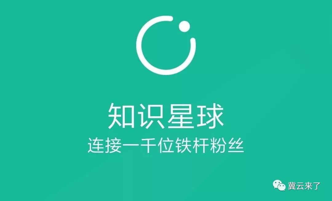 知识星球是什么东西(知识星球是什么东西啊)