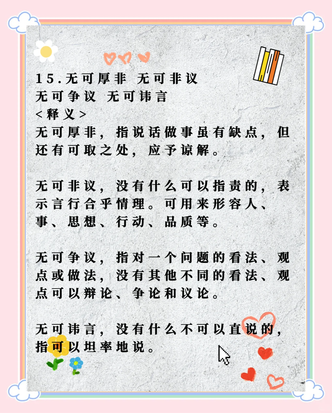 深不可测意思(深不可测意思是)