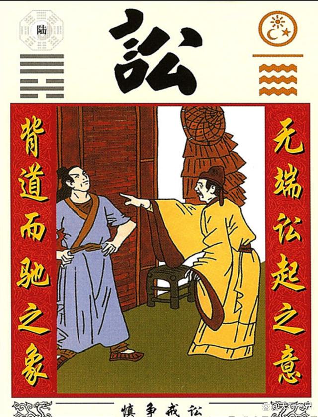 讼的拼音(争讼的拼音) 讼的拼音(争讼的拼音)