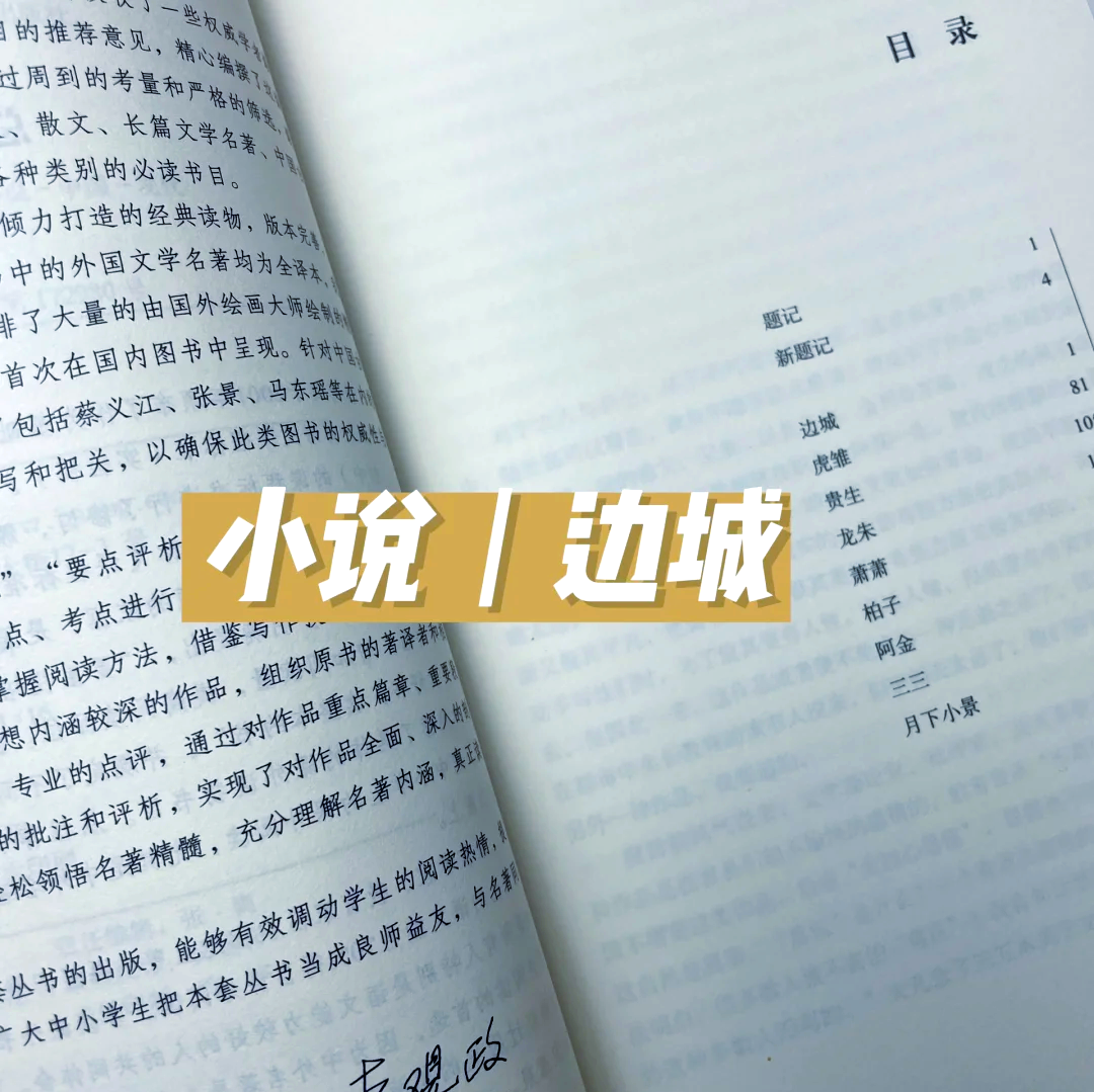 边城原文(高中课文边城原文)