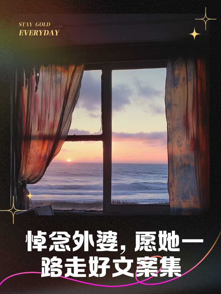 感恩外婆的唯美句子(感恩外婆的唯美句子大全)
